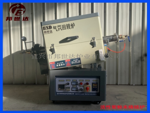 對開式回轉(zhuǎn)爐 鋁粉燒結(jié)爐 間歇式回轉(zhuǎn)爐