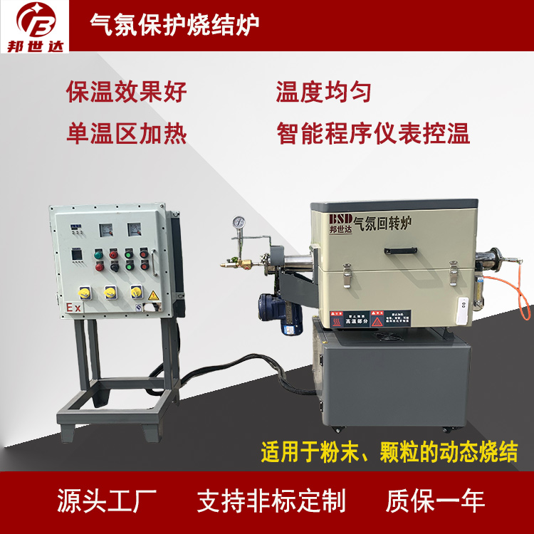 氣氛保護(hù)燒結(jié)爐 1000℃電阻絲管式爐 適用于粉末、顆粒燒結(jié)