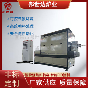 氣氛保護燒結爐 實驗型回轉爐 粉末顆粒燒結爐