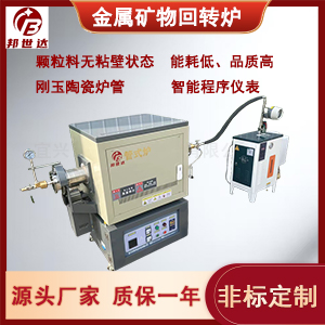 有色金屬冶煉爐 合金材料燒結爐 CVD管式爐