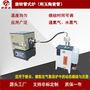 耐火材料煅燒爐 催化劑焙燒回轉爐 電加熱回轉窯