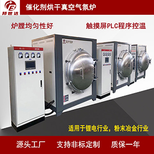 真空催化爐 鋰電真空爐 金屬熱處理爐