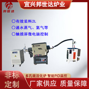 實驗回轉爐 粉體烘干回轉窯 氧化鋁回轉爐