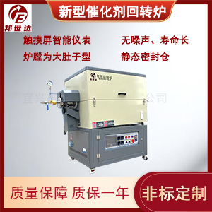 鋰電正極材料回轉爐 動態加熱回轉窯 氣氛燒結爐