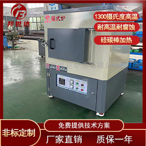 箱式高溫爐 箱式熱處理爐 陶瓷燒結爐