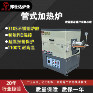 旋轉管式爐 管式氣氛爐 新材料實驗爐