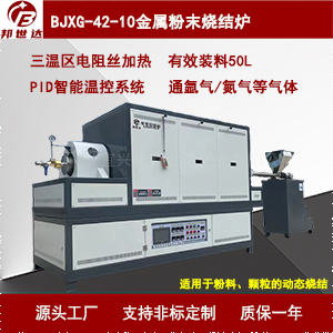 氧化銅燒結回轉窯 電加熱回轉窯 氬氣保護回轉爐