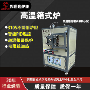 高溫箱式爐 智能控電爐 負(fù)極材料箱式爐