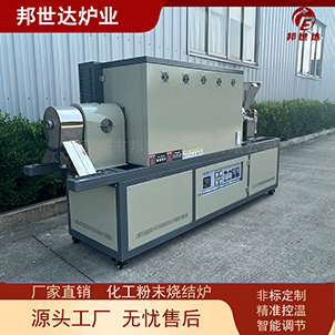 氧化銅燒結(jié)回轉(zhuǎn)窯 粉末冶金回轉(zhuǎn)爐 中試回旋爐
