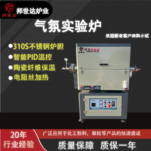 小型實(shí)驗(yàn)電爐 陶瓷粉末燒結(jié)爐 大專院校實(shí)驗(yàn)用管式爐