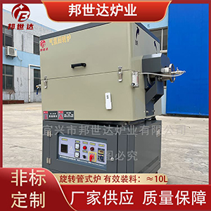 硬質合金燒結爐 碳化鎢燒結回轉爐 脫脂燒結一體爐