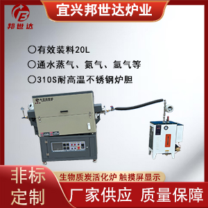 可控氣氛燒結爐 高溫回轉氣氛爐 金屬粉末還原回轉爐