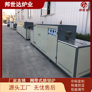 釬焊網帶爐 氣氛保護網帶爐 玻璃退火爐