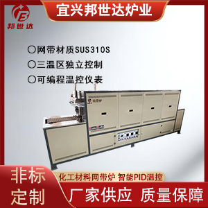 化工材料網帶爐 軸承零件淬火網帶爐 熱風循環隧道爐