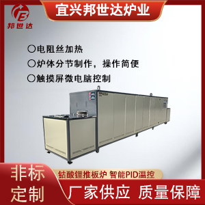 鈷酸鋰網帶爐 陶瓷盤烘干爐 連續式熱處理爐