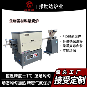 生物炭回轉窯 多孔碳活化回轉爐 可定制氣氛實驗爐