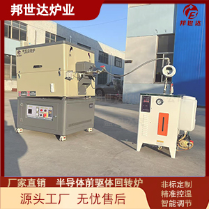 10L間歇式真空氣氛回轉爐 支持水蒸氣/氮氣/氫氣 活性炭活化/金屬粉末還原 智能PLC控制