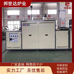 電子元器件燒結網帶爐 金屬零件處理爐 網帶窯爐