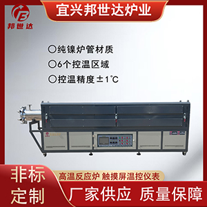 管式高溫反應爐 支持非標定制 多溫區程序控溫物料焙燒反應電爐