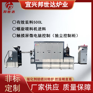 還原回轉窯 旋轉隔氧干燥機 新能源材料燒結回轉爐