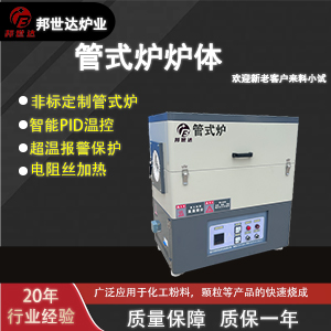 非標管式爐爐體 科研實驗回轉爐 氣氛實驗爐
