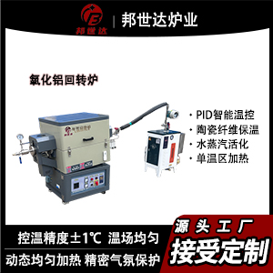 氧化鋁回轉爐 鋰電粉體焙燒回轉爐 動態加熱爐