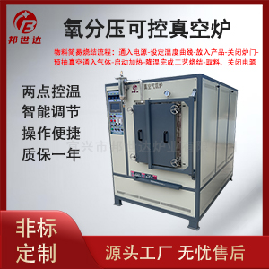 氮氣保護燒結爐 礦物質粉末燒結爐 真空氣氛爐