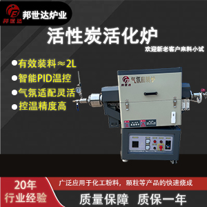 活性炭活化爐 焙燒回轉窯 活化焙燒一體化回轉爐