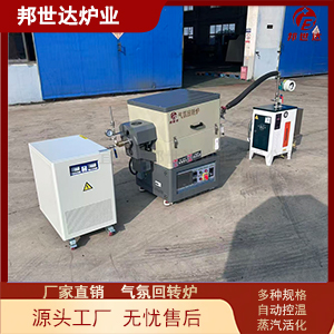 分子篩回轉爐 還原回轉窯 氣氛燒結爐